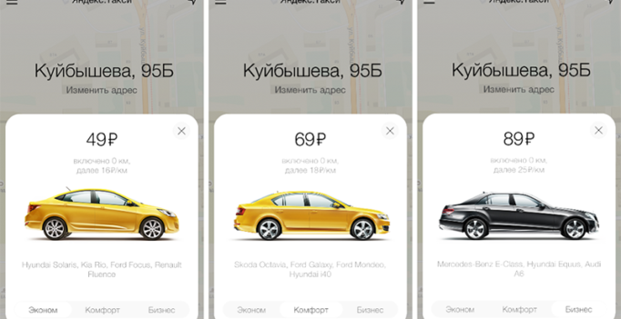 Яндекс Такси тарифы